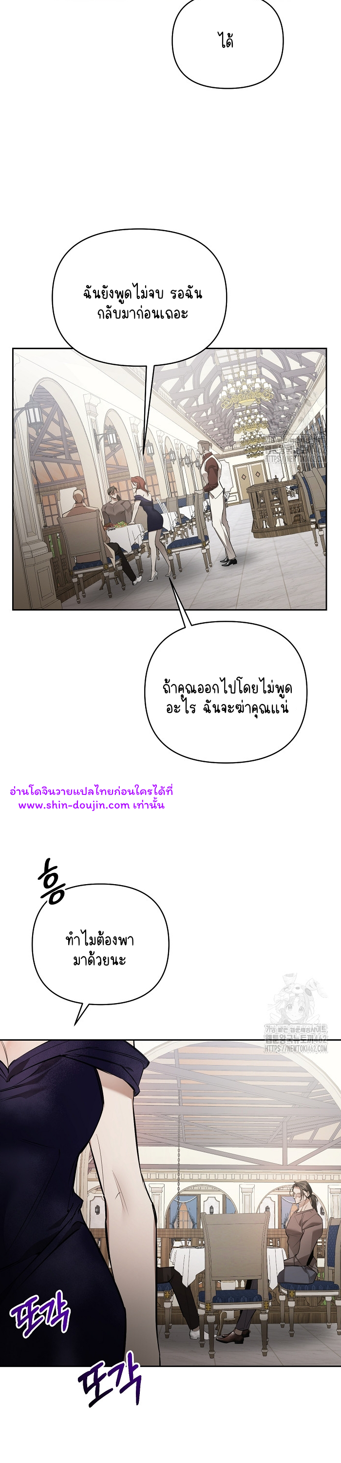 Dressed to kill EP 7